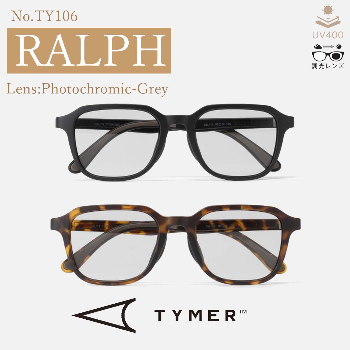 26 TYMER タイマー サングラス ラルフ 伊勢谷友介 RALPH Yusuke Iseya メガネ 調光レンズ ドライブ アウトドア サーフィン マリンスポーツ 2026年 品番 TY106 TY106-MBK-PGY TY106-MTT-PGY 日本正規品
