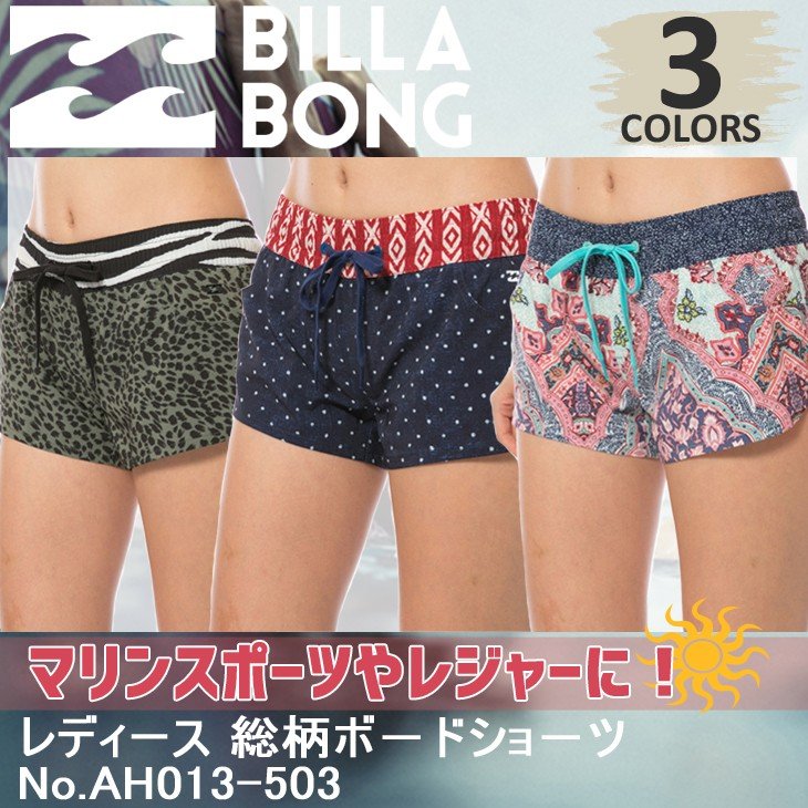 楽天市場】BILLABONG ビラボン 総柄ボ−ドショ−ツ サーフトランクス