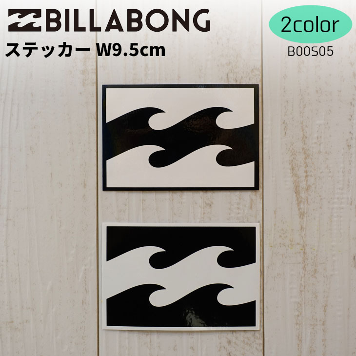 【楽天市場】BILLABONG ビラボン シール ステッカ－ ロゴ 品番