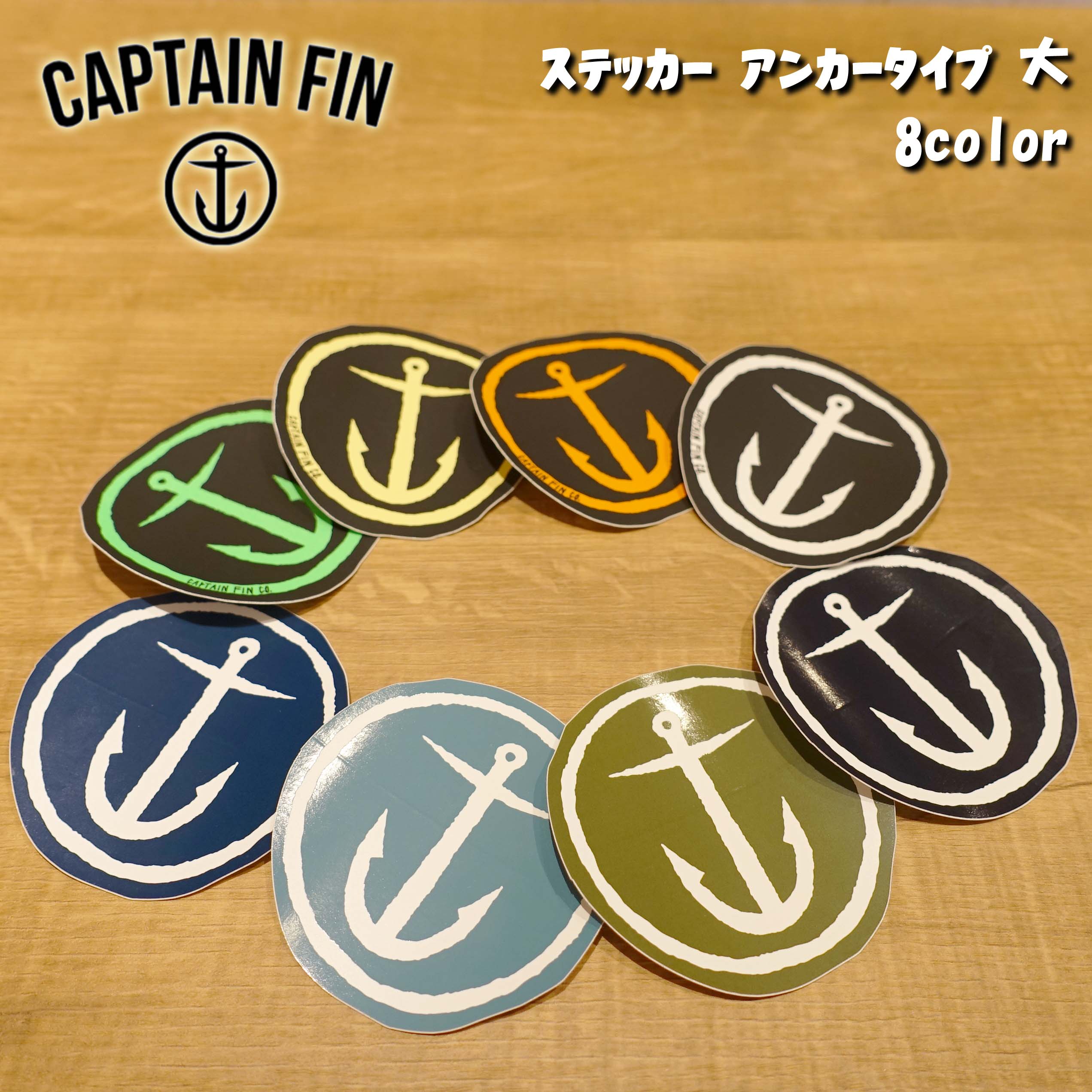 楽天市場】CAPTAIN FIN キャプテンフィン ステッカー アンカータイプ