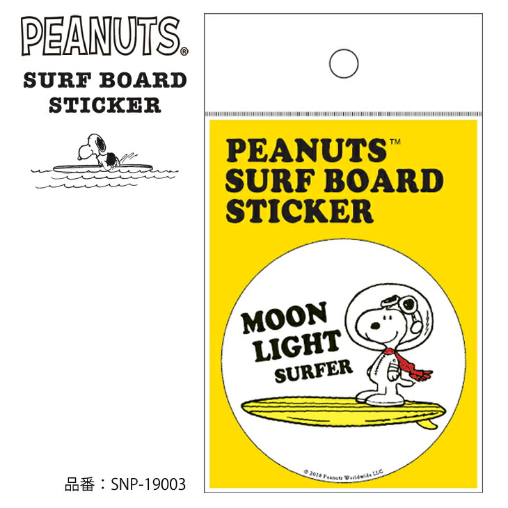 スヌーピー トロフィー　 カワバンガ サーフィン　SNOOPY ピーナッツ スヌーピー トロフィー カワバンガ サーフィン SNOOPY