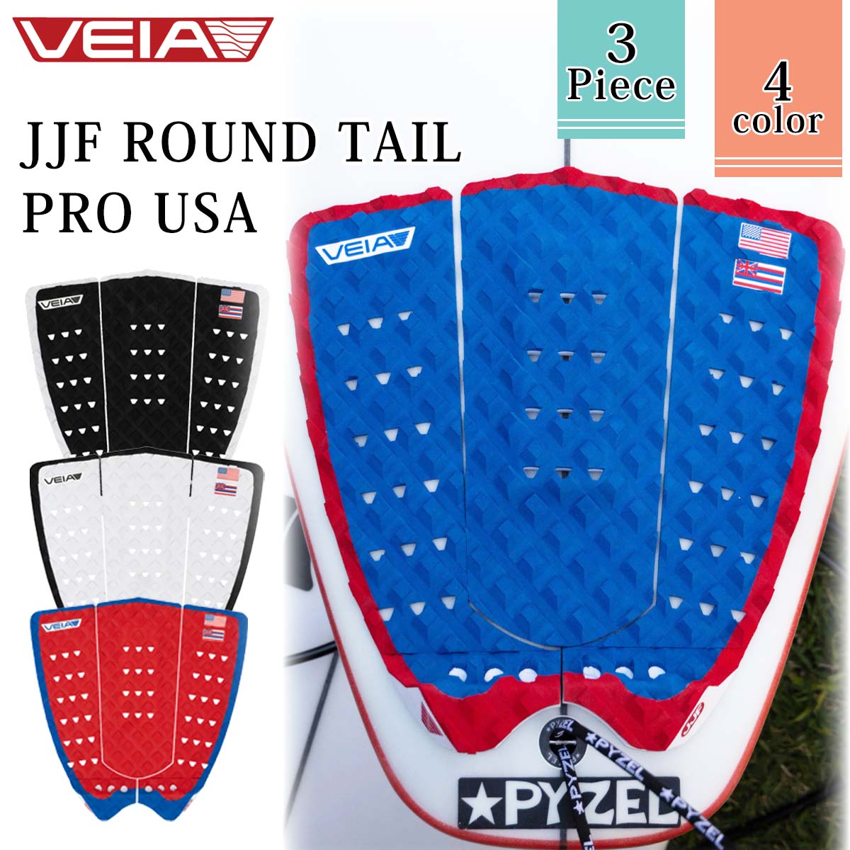 楽天市場】VEIA ヴェイア ベイア デッキパッド JJF Squash Tail