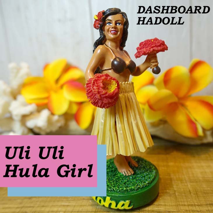 【楽天市場】1 DASHBOARD HADOLL ダッシュボード フラドール ハワイアン人形 Uli Uli Hula Girl ウリウリ
