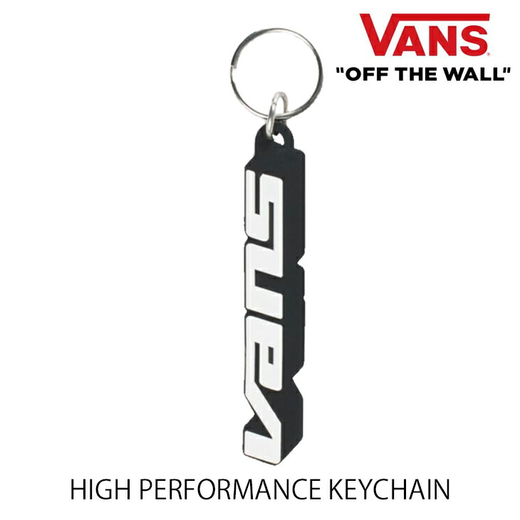 【楽天市場】VANS バンズ キーチェーン HIGH PERF KEYCHAIN キーホルダー ラバーキーホルダー 日本正規品：オーシャン スポーツ