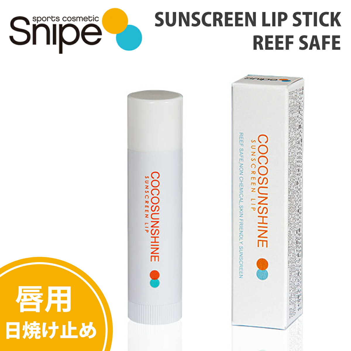 楽天市場】COCOSUNSHINE ココサンシャイン SUNSCREEN CREAM サン