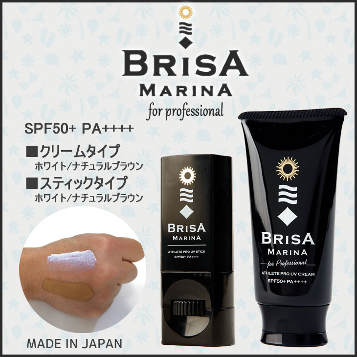 一番人気物 BRISA MARINA ブリサマリーナ EX UVクリーム チューブ 70g