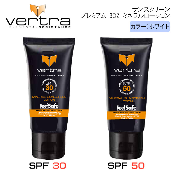 楽天市場 Vertra バートラ 日焼け止め サンクリーンローション プレミアム 3 Oz ミネラルローション 全身用 サンケア ウォータープルーフ ウォーターレジスタント 日焼止め Uvプロテクト 日焼止め 日本正規品 オーシャン スポーツ