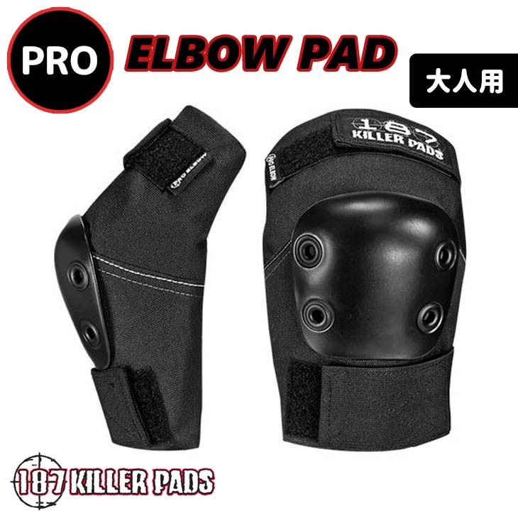 PRO-TEC ELBOW PAD CHECKER ヒジ用プロテクター 自転車 スケート ウィンタースポーツ メンズ レディース ジュニア