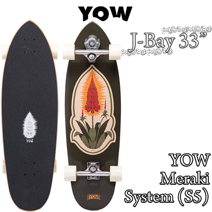 楽天市場】YOW SURF SKATE ヤウ スケートボード ARICA 33” S5 サーフ