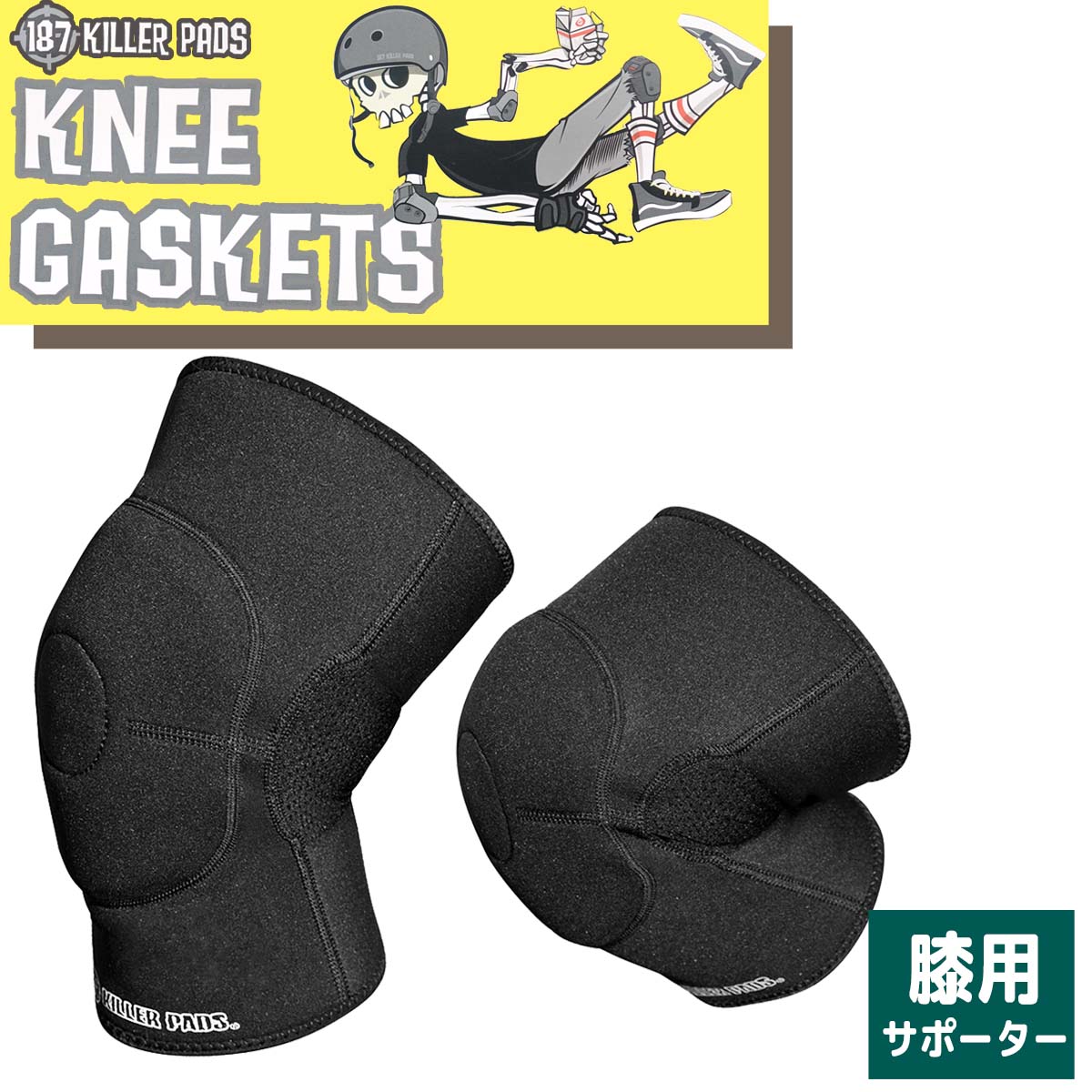 187キラーパッド、 Proknee、サポーターセット。 キラーパッド 187 KILLER PADS PRO KNEE PAD プロテクター