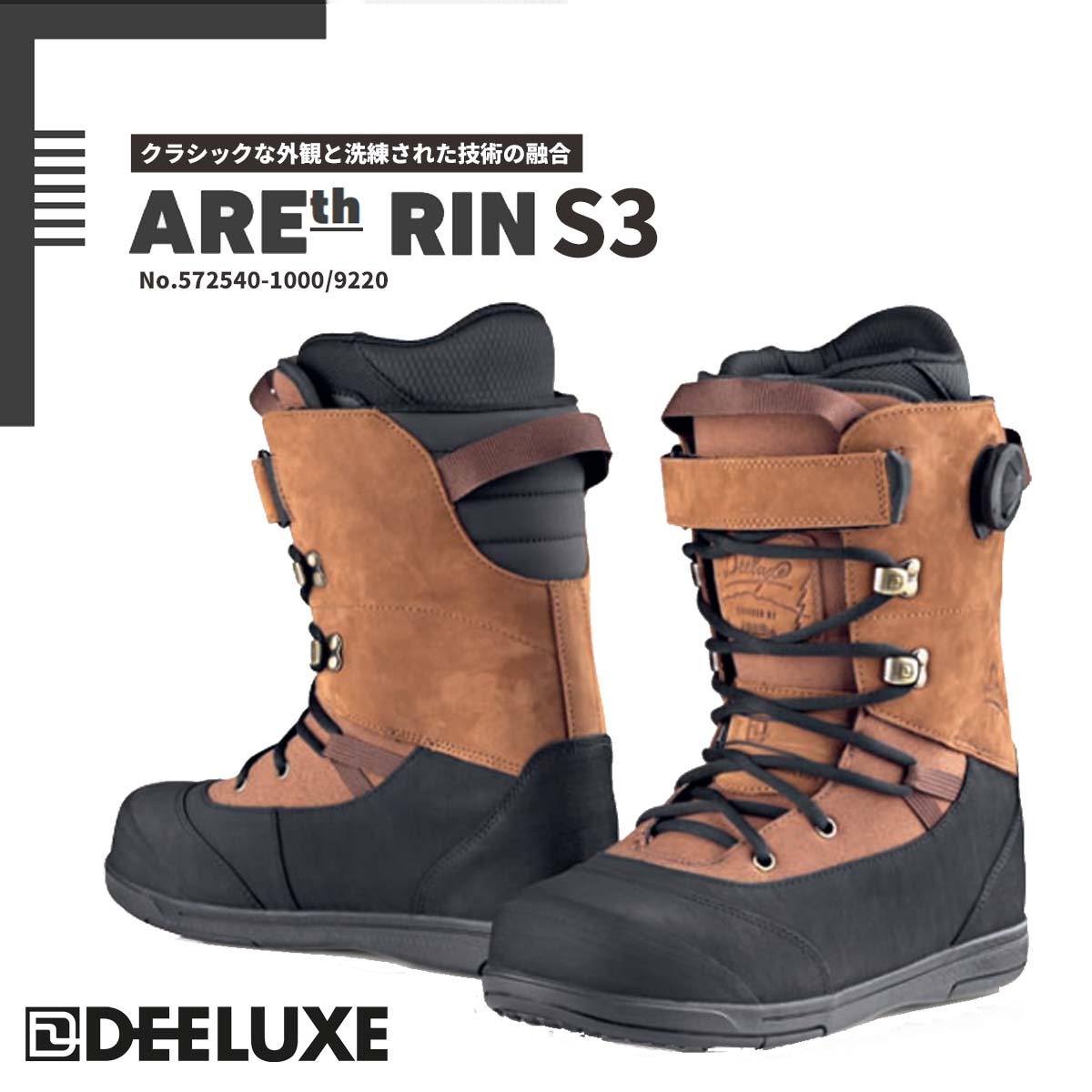 楽天市場】24-25 DEELUXE/ディーラックス AREth RIN s3