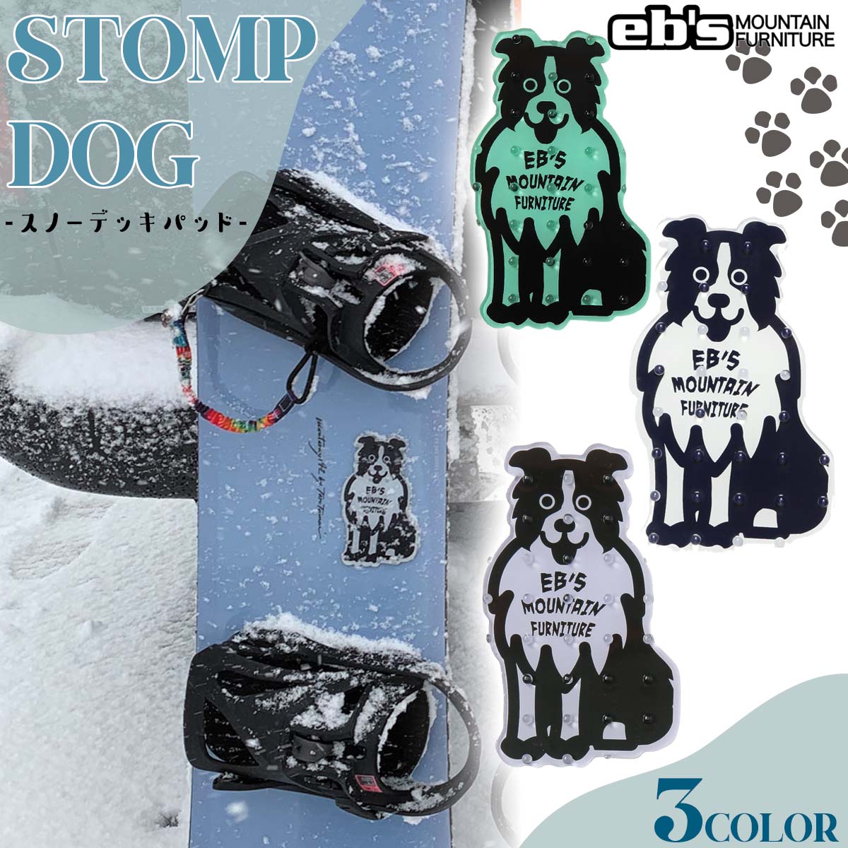 楽天市場】25/26 スノー eb's エビス デッキパッド 滑り止め いぬ 犬