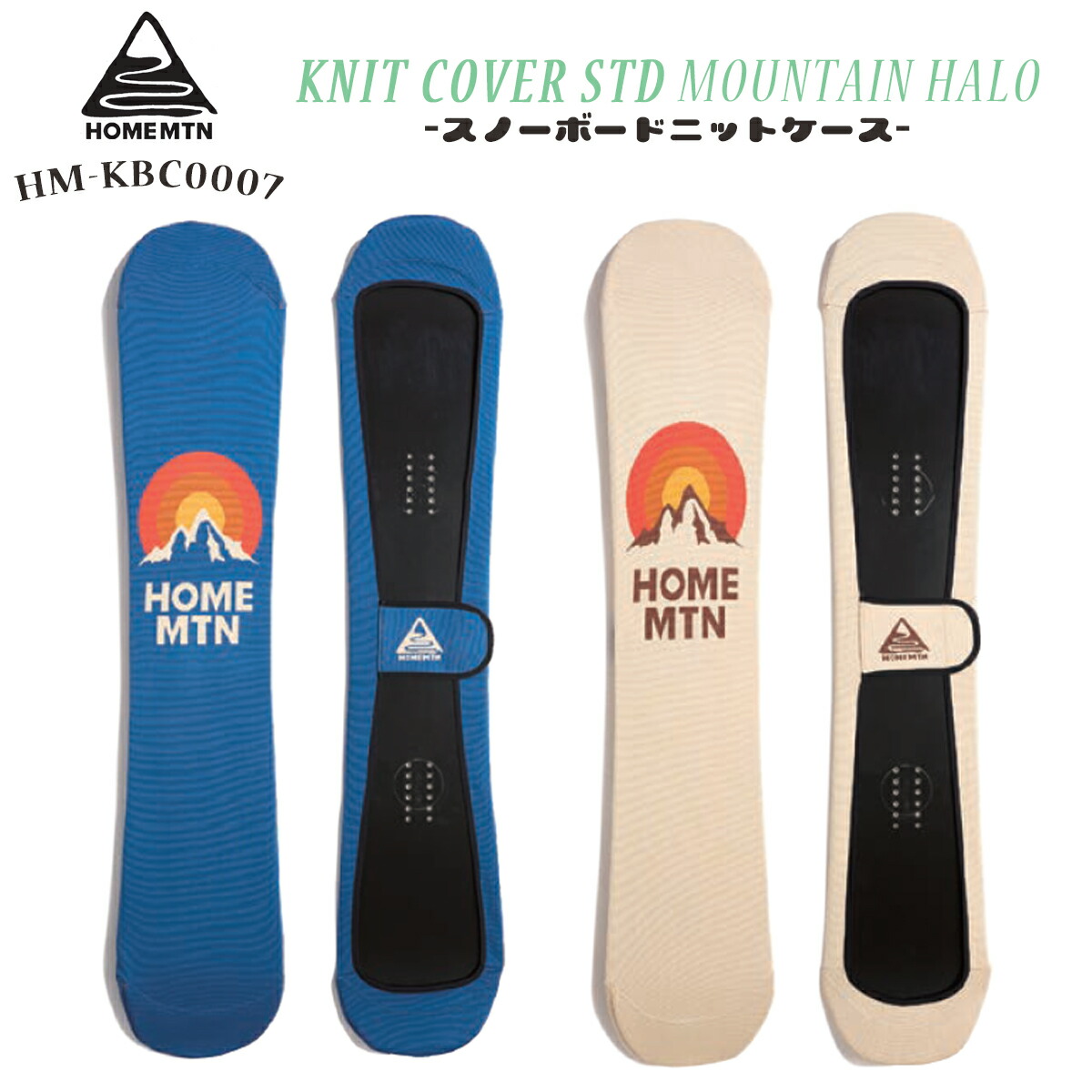 2026年9月中旬～10月中旬出荷 予約商品 26/27 スノー HOME MOUNTAIN ホームマウンテン ニットケース KNIT COVER STD MOUNTAIN HALO カバー スノーボード ケース スノー小物 スノボ ウィンタースポーツ ユニセックス 2026年 2027年 品番 HM-KBC0007 日本正規品 6,178円