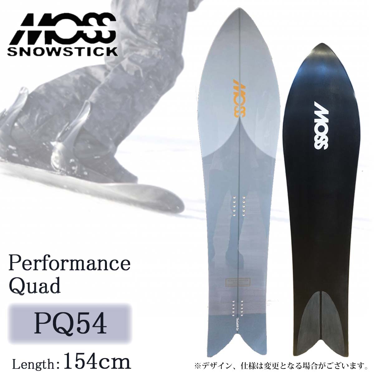 【予約購入者！特典あり】2026年9月中旬～10月中旬出荷 予約商品 26/27 MOSSSNOWSTICK モススノースティック スノーボード PQ54 パフォーマンス クワッド 54 154cm スノボ 板 ウィンタースポーツ Performance Quad 54 2026年/2027年 日本正規品