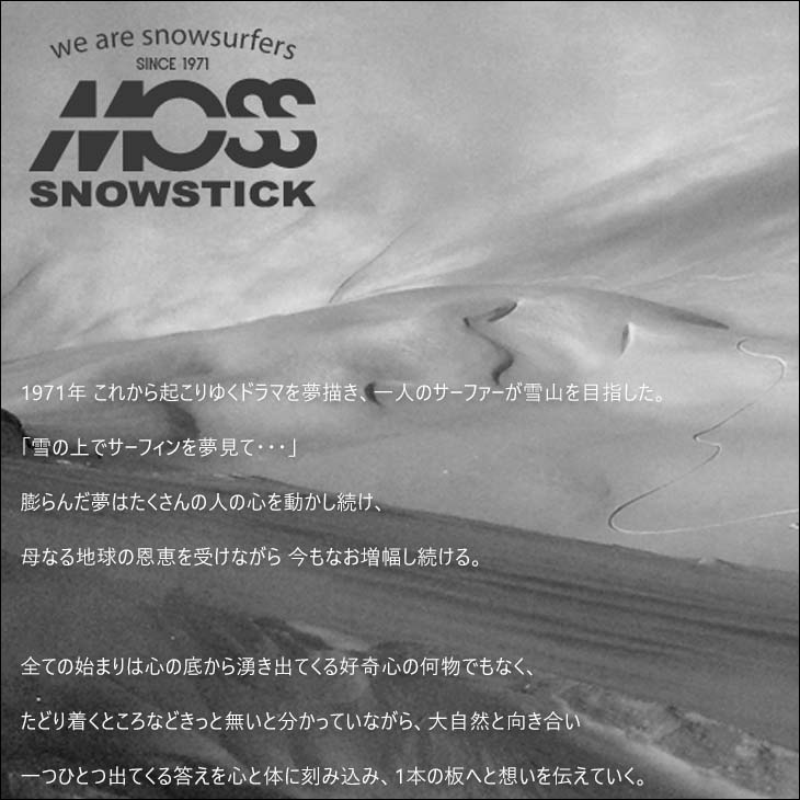 【楽天市場】22/23 スノー MOSS SNOWSTICK モススノースティック ステッカー MOSS SNOW STICKER シール
