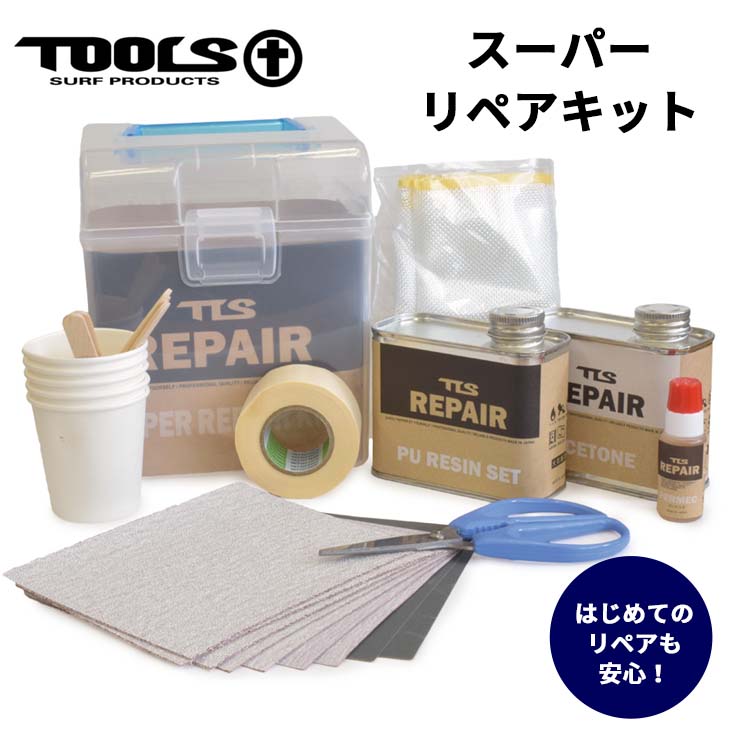 楽天市場】サーフボードリペアキット DECANT Repair バケツ 11点