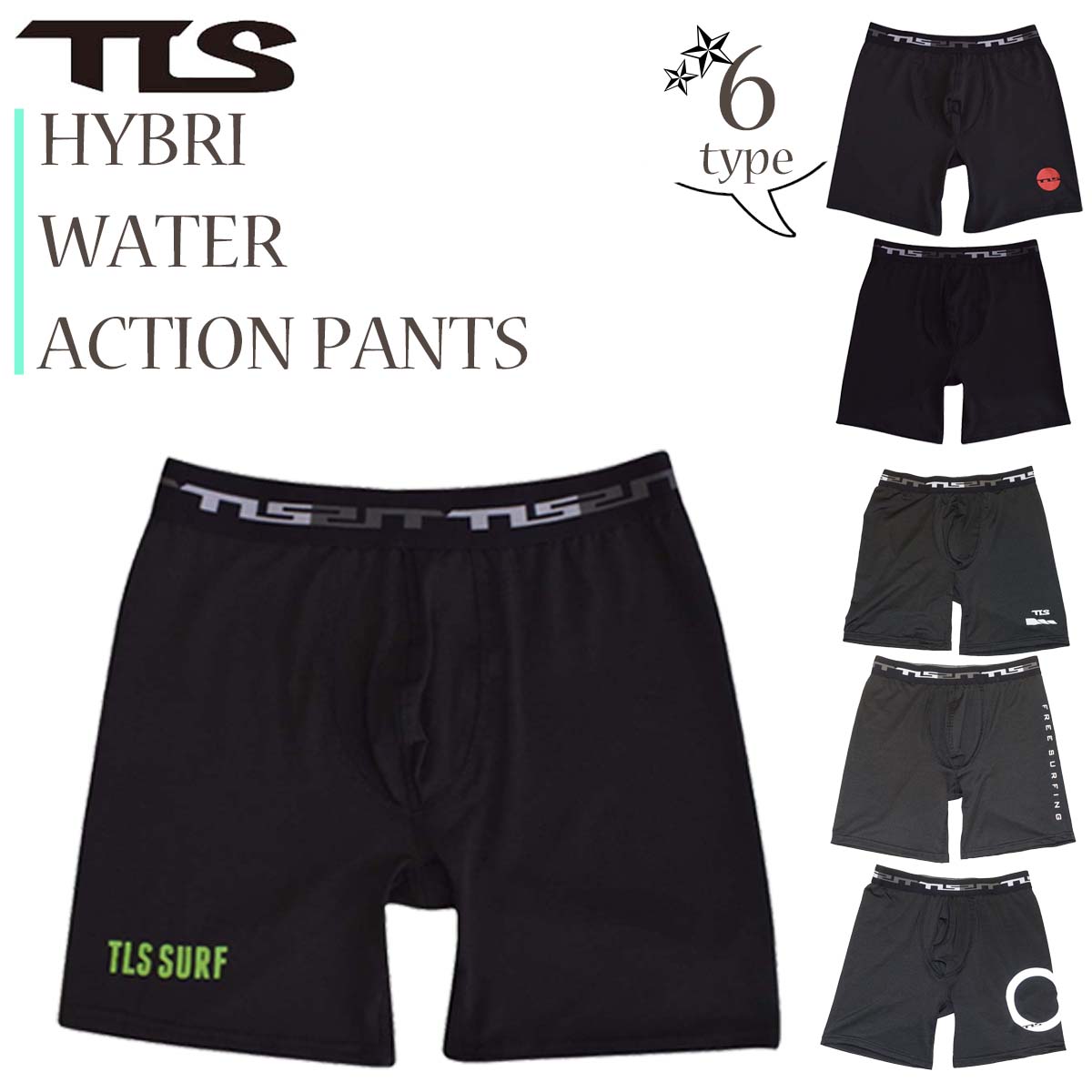 TLS HEAT PANTS｜ヒートパンツ保温性と運動性を追求したインナーパンツ TLS HEAT PANTS｜ヒートパンツ保温性と運動性を追求したインナー
