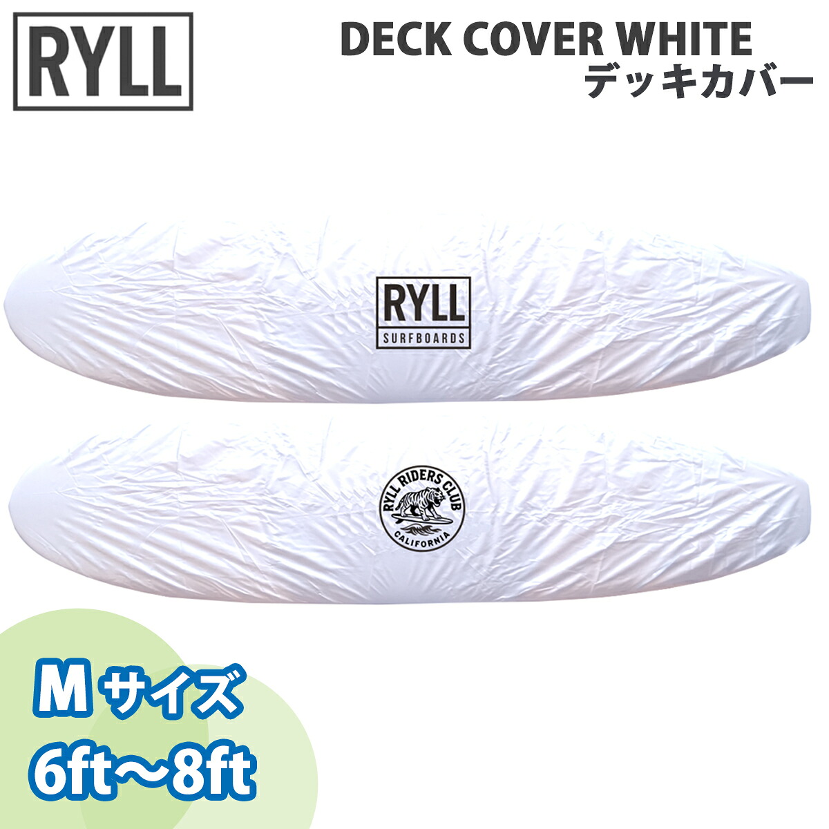 【楽天市場】【週末限定！エントリーで最強配送商品ポイント2倍】RYLL ライル サーフボードデッキカバー ファンボード ワックスガード ...
