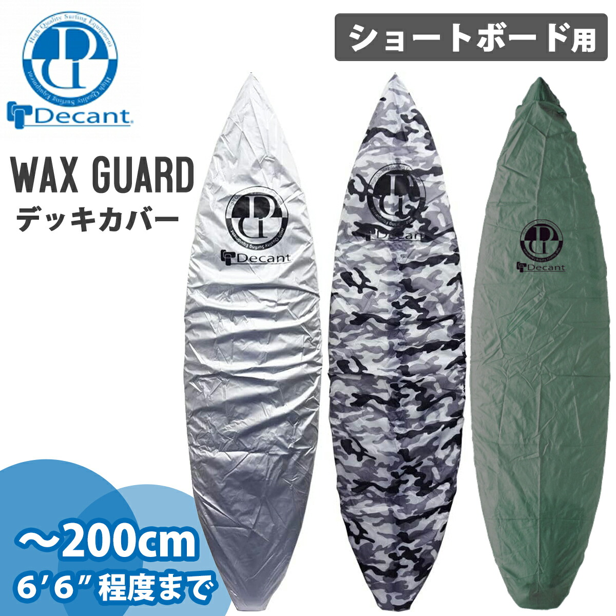 楽天市場】TRANSPORTER トランスポーター サーフボードデッキカバー