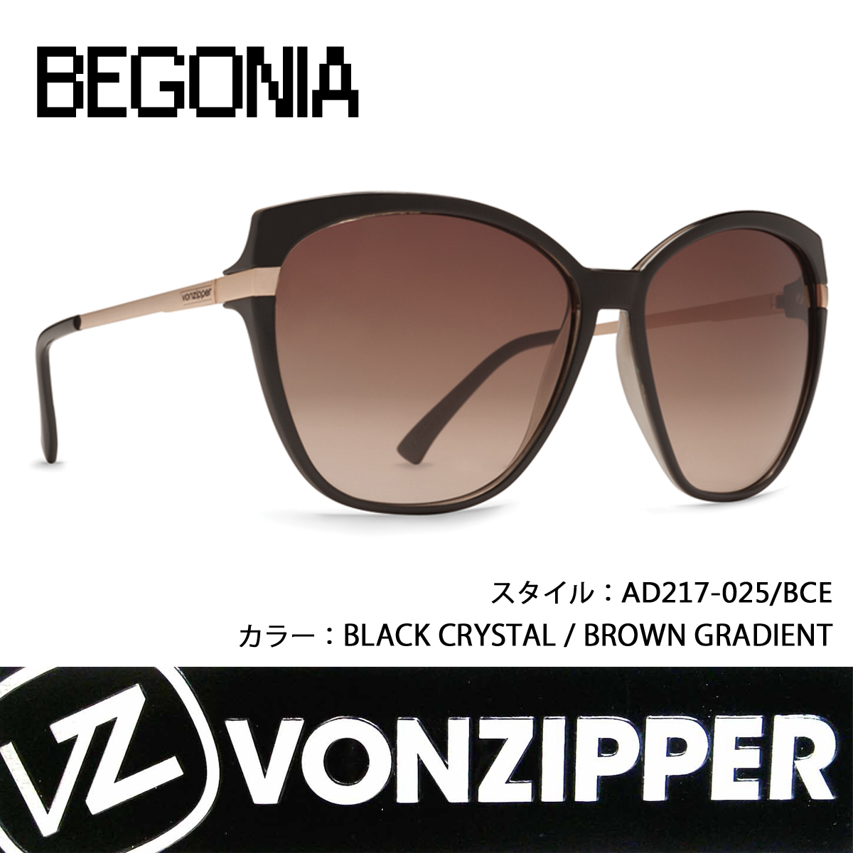 楽天市場 Vonzipper ボンジッパー サングラス Begonia ベゴニア 品番 Ad217 025 eカラー日本正規代理店 オーシャン スポーツ