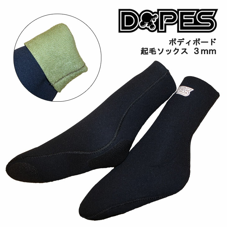 楽天市場】DOPES ドープス ボディーボードソックス BBソックス 3mm 3ミリ 保温 ウィンターモデル 冬 ボディボード 日本正規品 :  オーシャン スポーツ