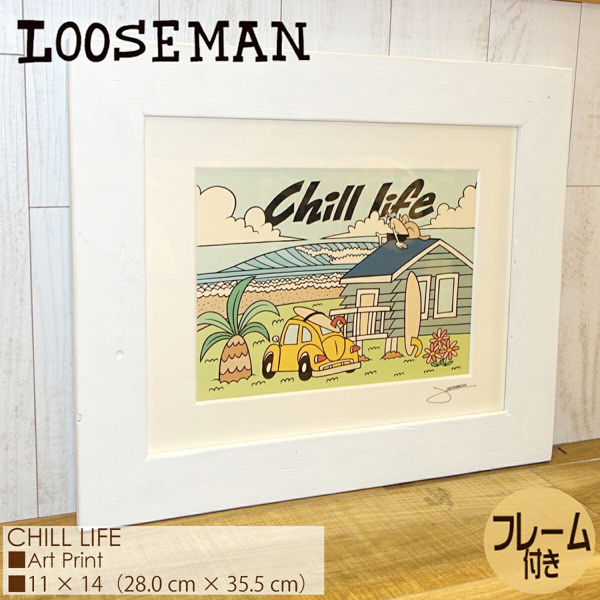 【7/19～7/25エントリーでP10倍】LOOSEMAN ルーズマン アートプリント CHILL LIFE Art Print フレーム付き 額セット 絵画 ハワイ 正規品｜オーシャン スポーツ