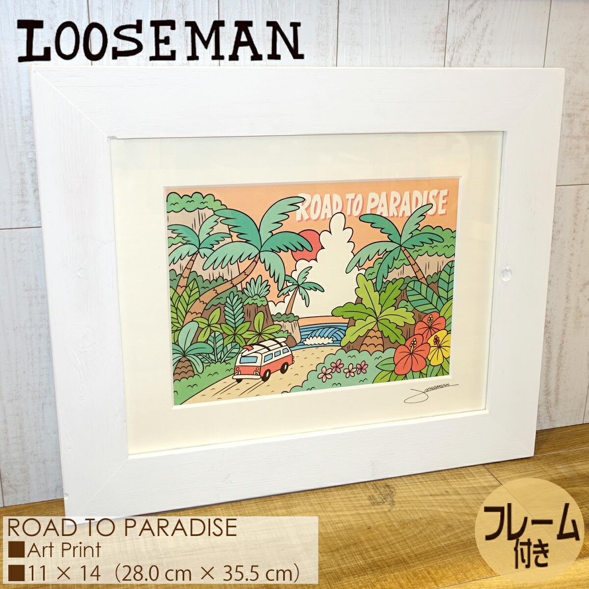 アートフレーム　額縁　ルーズマン LOOSEMAN ルーズマン アートプリント FUN LIFE Art Print