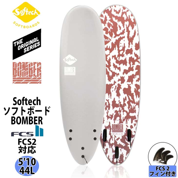 【楽天市場】Softech SOFTBOARDS ソフテック BOMBER ボンバー