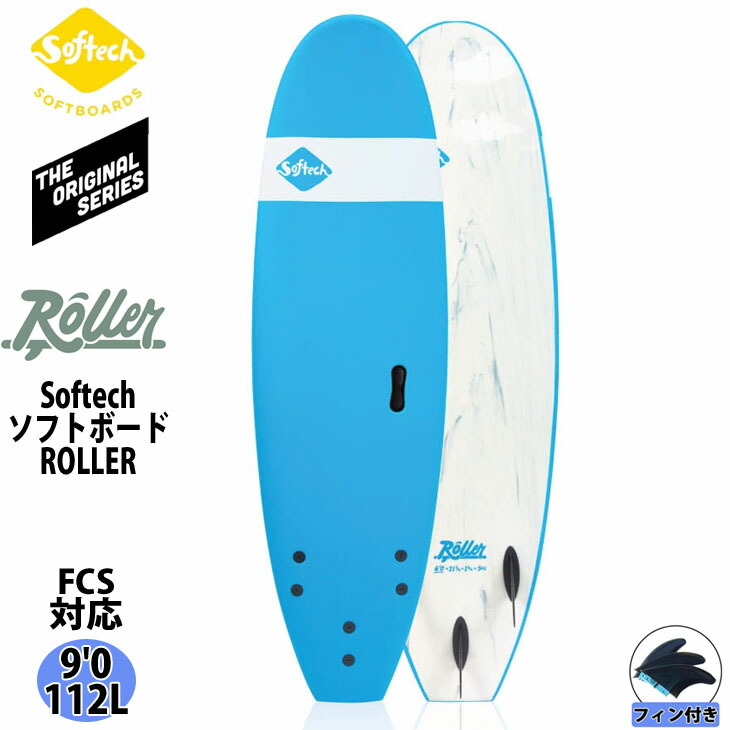 値頃 SOFTECH SURFBOARD SOFTBOARD ソフテック サーフボード ソフトボード ROLLER 8'0” ALMOND  fucoa.cl