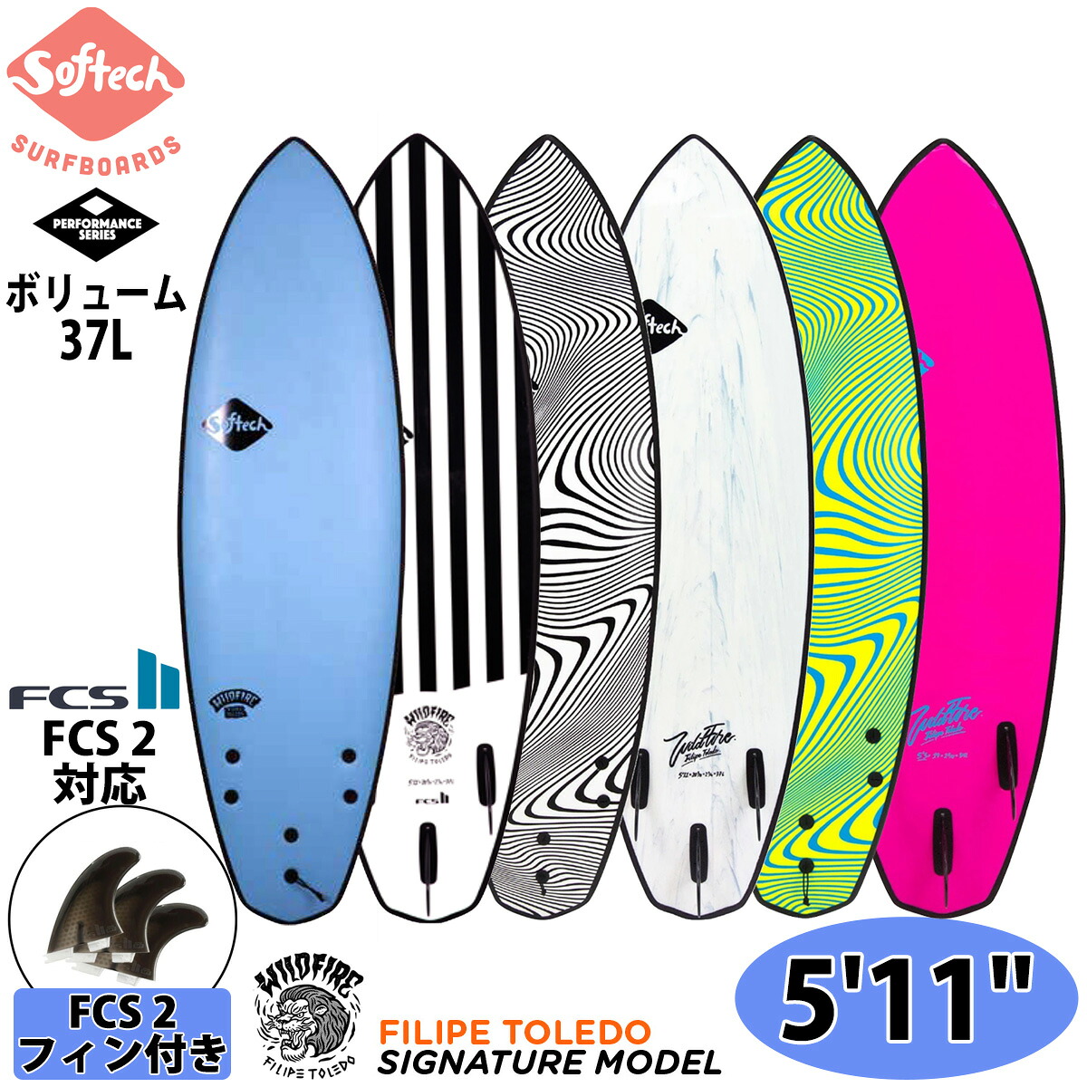 【楽天市場】2021年3月上旬出荷 予約商品 Softech SOFTBOARDS ソフテック WILDFIRE ワイルドファイア 5'11 ...