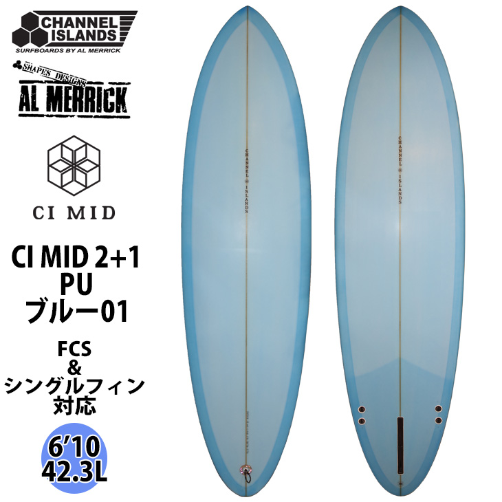 Channel Islands チャンネルアイランド CI MID TWIN PU FUTURE PU素材