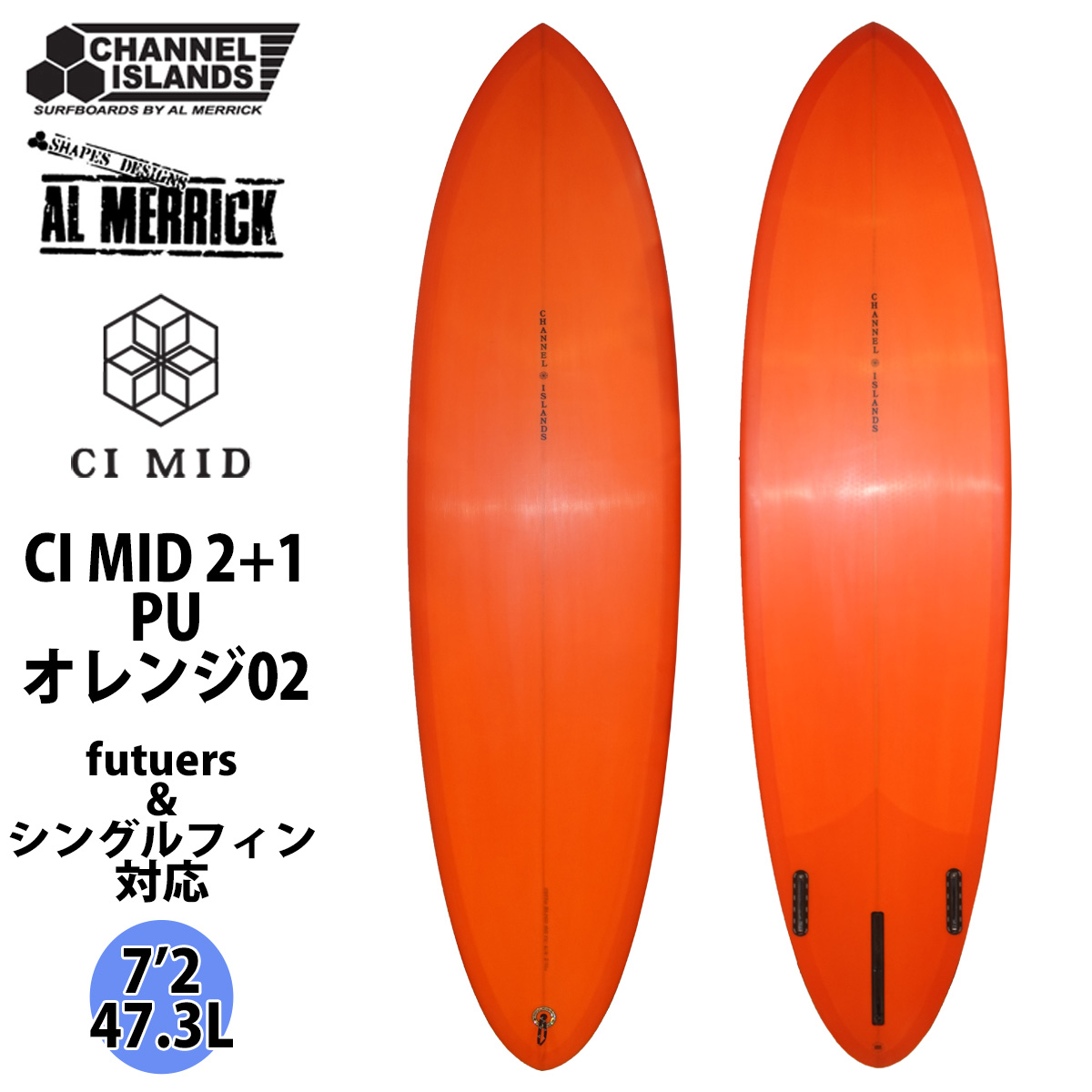 美品】CI MID 7'2 47.3L (Channel Islands) | noonanwaste.com