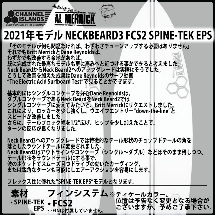 21年中7ムーンライト下旬積出し 借りきる商威容 Channel Islands Al Merrick チャンネル島 アルメリック Neckbeard3 Fcs2 Spine Tek Eps ネックベアード3 サーフボード 21年フレームワーク 日本決め品 Restaurant Valentino De