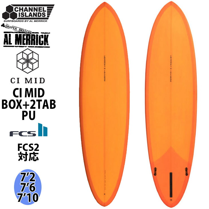 即日出荷 店頭受取可 アルメリック ツインピン PIN ISLANDS PU ５'５” TWIN チャンネルアイランド ６'５” CHANNEL -  サーフボード