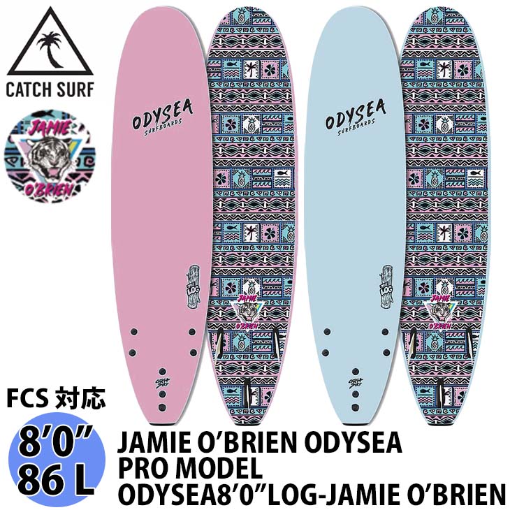 【楽天市場】CATCH SURF キャッチサーフ ODYSEA8’0”LOG-JAMIE O’BRIEN オディシー ログ ジェイミー