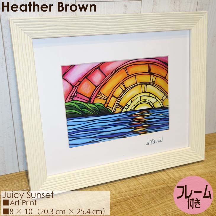 楽天市場】Heather Brown Art Japan ヘザーブラウン Juicy Sunset Art