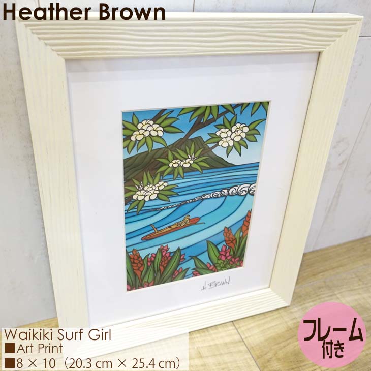 楽天市場】【ヘザーブラウン】【Heather Brown】2016 NEW ARTART
