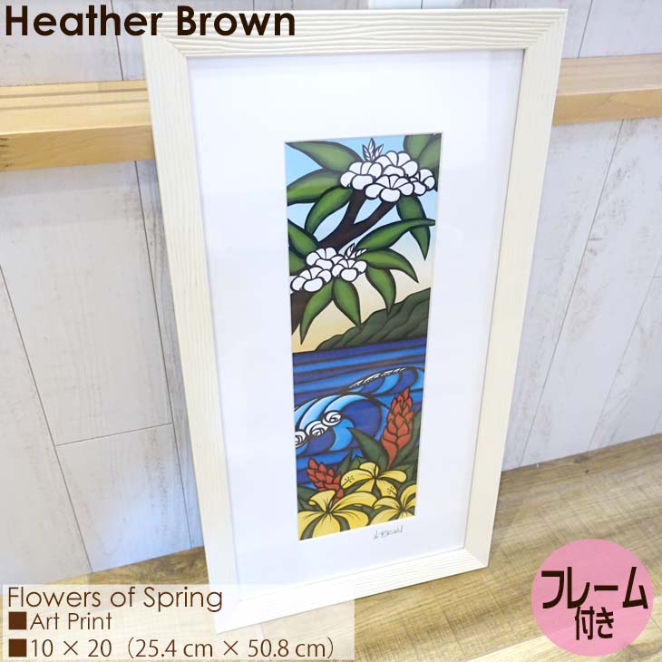 Heather Brown Art Japan ヘザーブラウン Flowers Of Spring Art Print Matted Prints マットプリント アートプリント フレーム付き シングルマット仕上げ 額セット 絵画 ハワイ レディース 正規威信 Barelandia Com Br