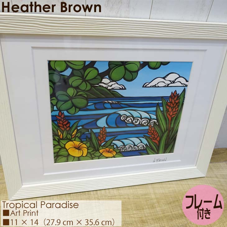 ヘザーブラウン純正額縁付きトロピカルハワイ　アート 絵画　ロンハーマン wtw ヘザーブラウン純正額縁付きトロピカルハワイ アート 絵画 ロン