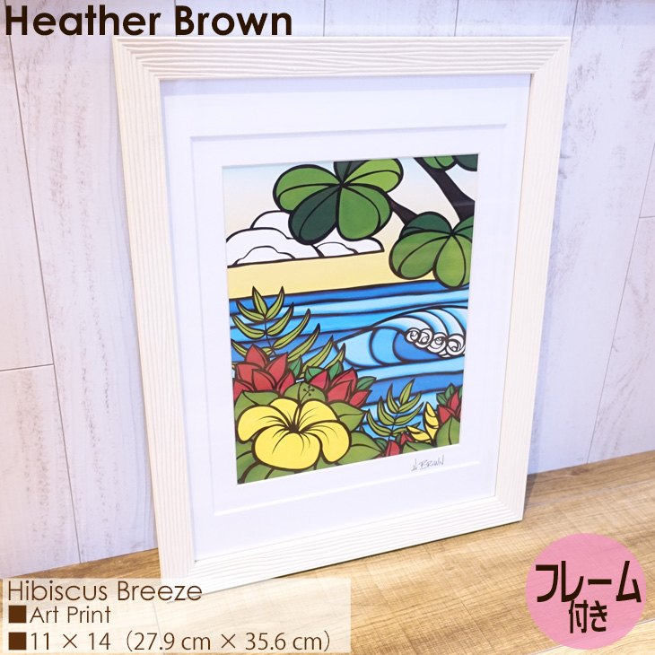 楽天市場】Heather Brown Art Japan ヘザーブラウン North Shore