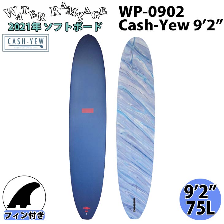 サーフボード 人気満点 21年モデル サーフボード ハードボトム キャッシュユー Cash Yew ウォーターランページ Rampage Water 9 2 品番 日本正規品 Wp 0902 Raedat Org