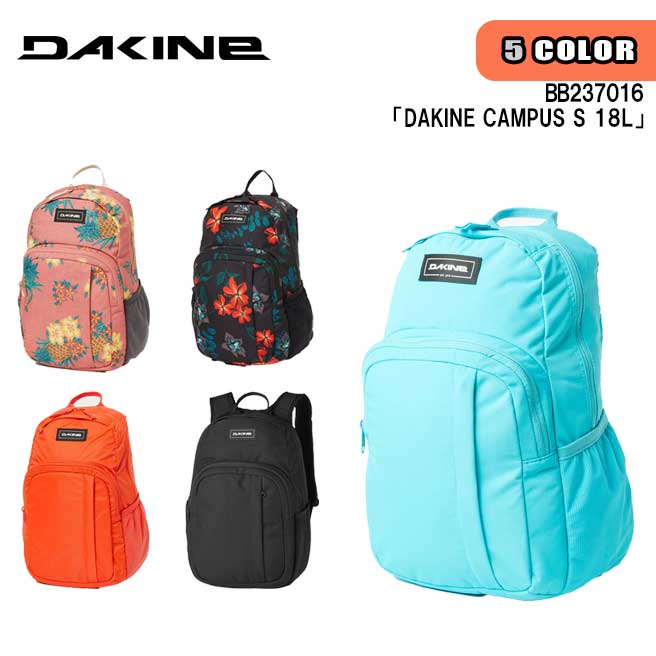 【楽天市場】21 DAKINE ダカイン バッグ DAKINE CAMPUS S 18L バッグパック リュック ショルダーストラップ スター