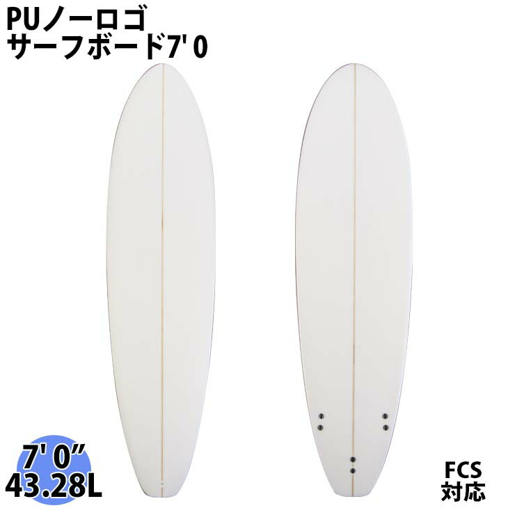 初心者用サーフボード ファンボード PU ノーロゴ 7' 0 FCS トライフィン 3フィン スカッシュ ノーマーク サンド仕上げ 43.28L  日本正規品 商店