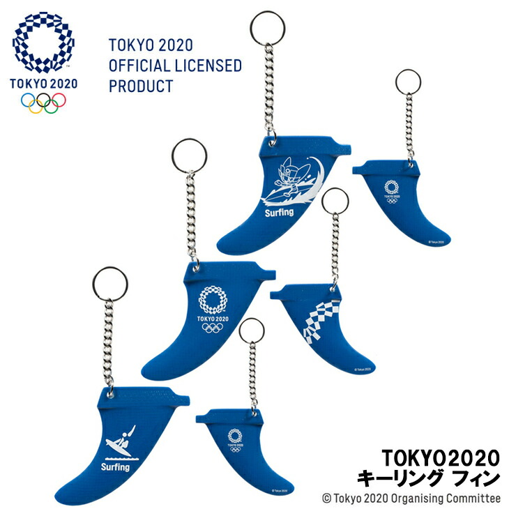 楽天市場】TOKYO2020 キーリング フィン オリンピック サーフィン TOKYO2020 OFFICIAL LICENSED PRODUCT  日本正規品 : オーシャン スポーツ