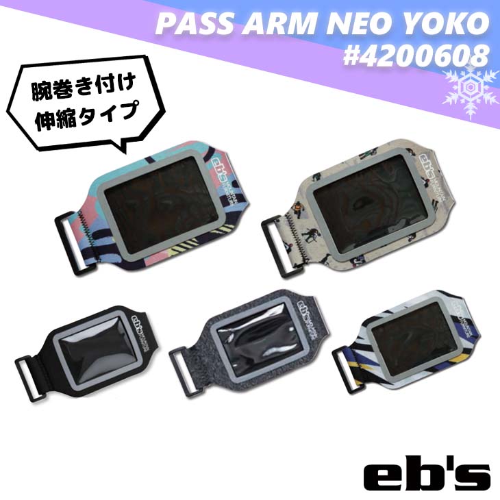 楽天市場】2022年10月上旬〜2022年11月上旬出荷 予約商品 22 eb's エビス パスケース PASS ARM CLASSIC リフト券 腕  スノー スキー スノボ 収納 ユニセックス 2022年秋冬 品番 4200606 日本正規品 : オーシャン スポーツ