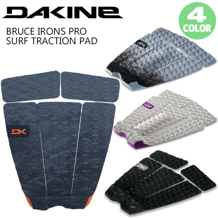 【楽天市場】DAKINE ダカイン デッキパッド BRUCE IRONS PRO SURF TRACTION PAD ブルース アイアンズ