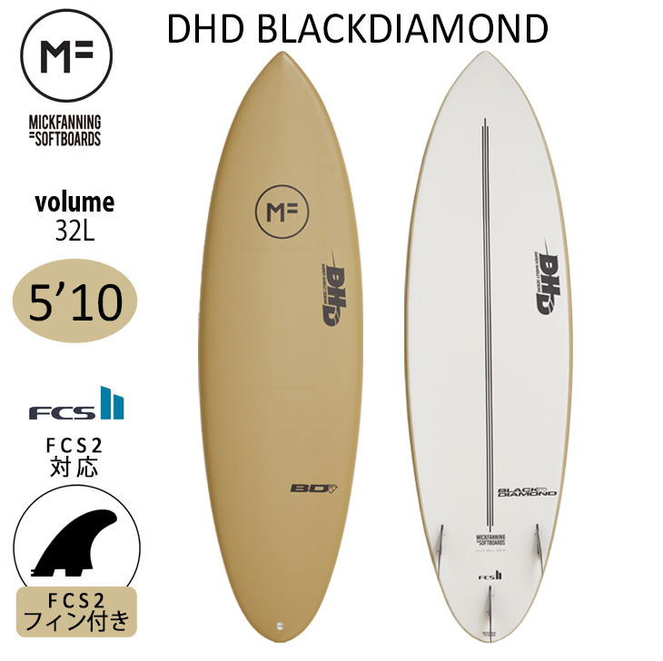 DHD ショートボード ミックファニング coffee bean 6'2 値下げ