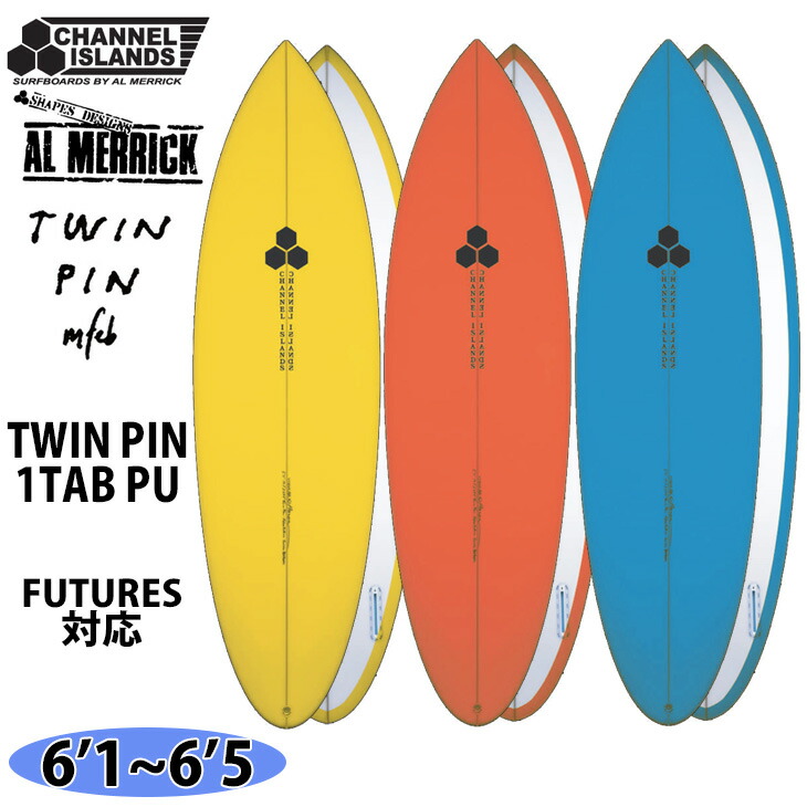 楽天市場】Channel Islands Al Merrick チャンネル アイランド アルメリック CI BMT FIN TWIN BRITT MERRICK  Futures. フューチャー ONETAB ツインフィン 2フィン 2本セット ブリット・メリック シグネチャー 日本正規品 : オーシャン スポーツ