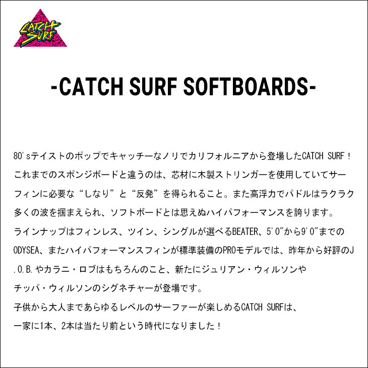 2022年モデル CATCH SURF LOG 7'0 サーフボード ソフトボード キャッチ