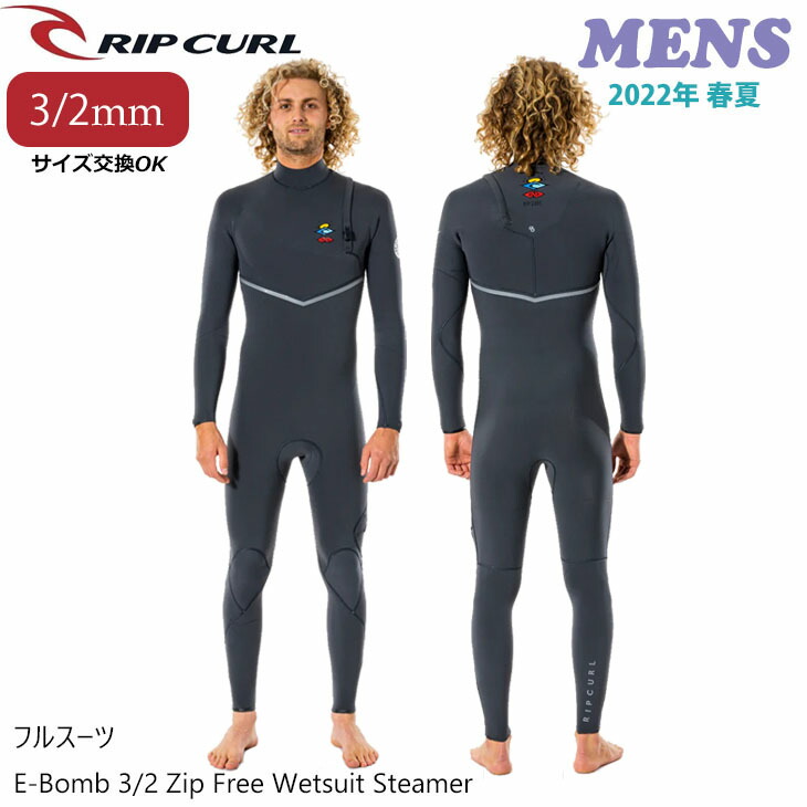 22 RIPCURL リップカール E-BOMB 3 2 Zip Free SEARCHERS Steamer フルスーツ ウェットスーツ ウエットスーツ ノンジップ 3×2mm メンズ インポート 2022年春夏 品番 WSMYVE 日本正規品
